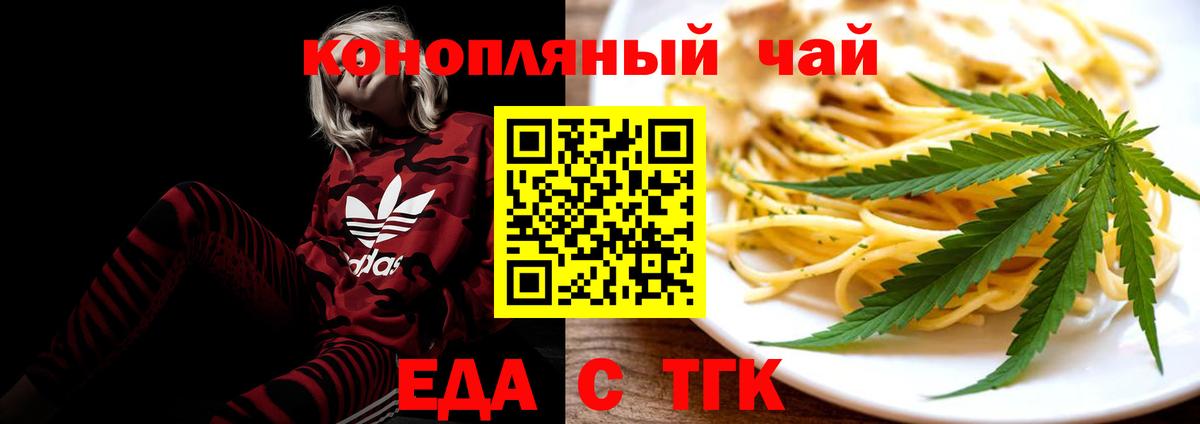 Корсаков  Печенье с ТГК конопля  Вход с VPN 