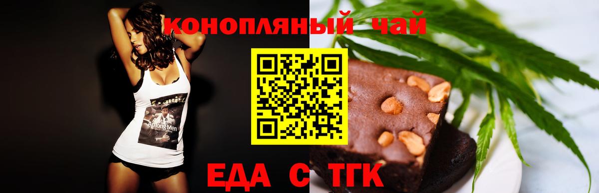 Cannafood марихуана Корсаков
