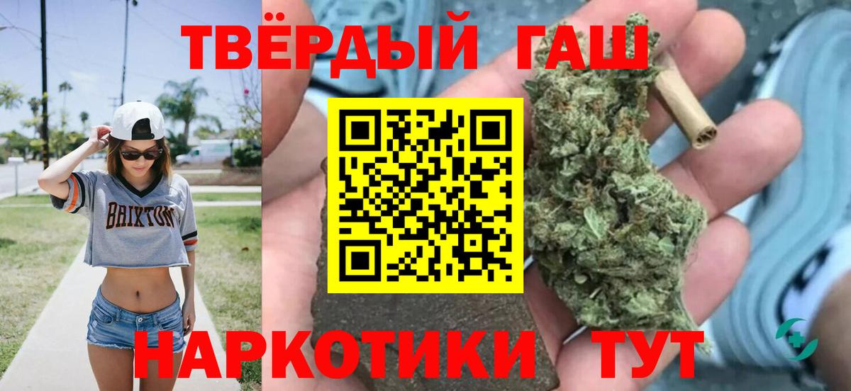 ГАШИШ Premium  Вход с VPN  ГАШ  ГАШИШ 40% ТГК  Корсаков 
