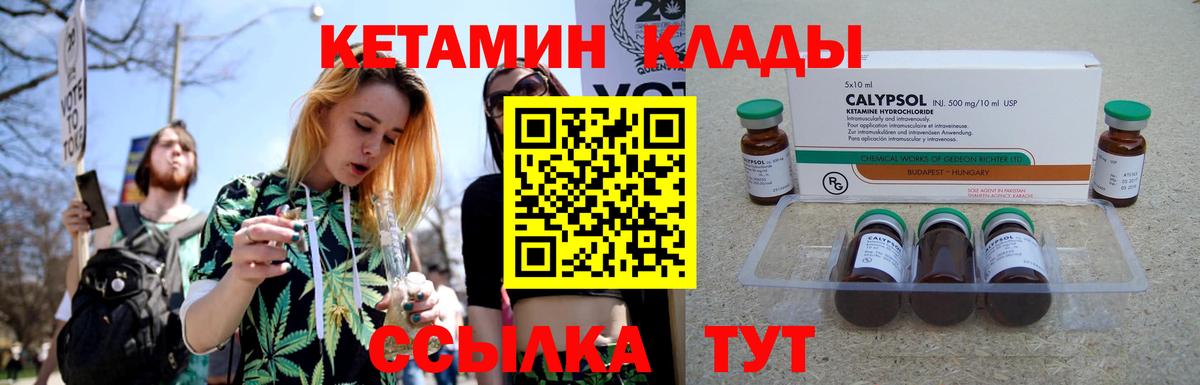 Кетамин ketamine Корсаков
