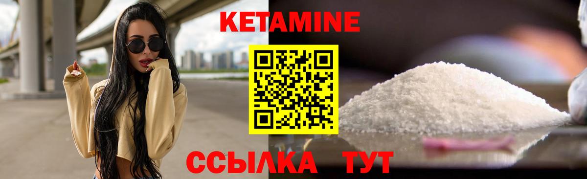 КЕТАМИН VHQ  КЕТАМИН VHQ  Вход с VPN  Корсаков 