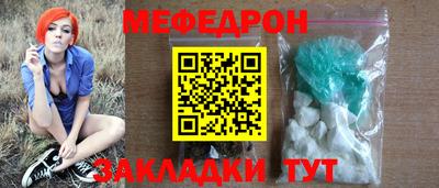 мяу мяу мука Комсомольск-на-Амуре