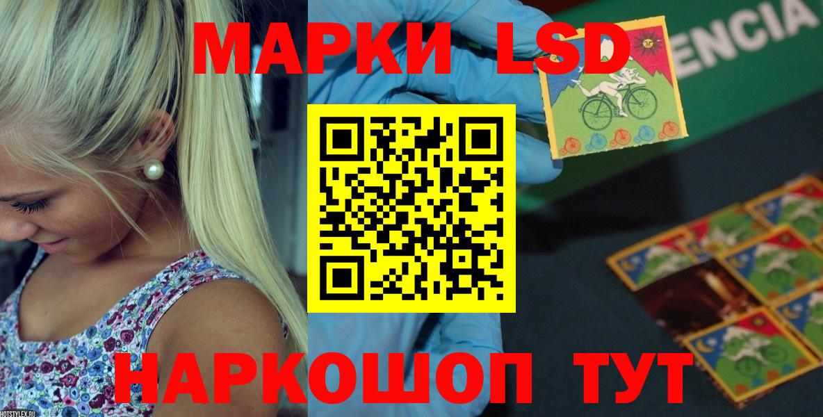 Лсд 25 экстази кислота Корсаков