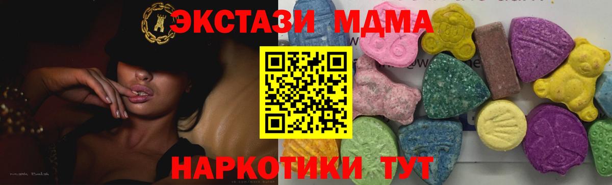 Корсаков  MDMA  Вход с VPN  МДМА Molly 