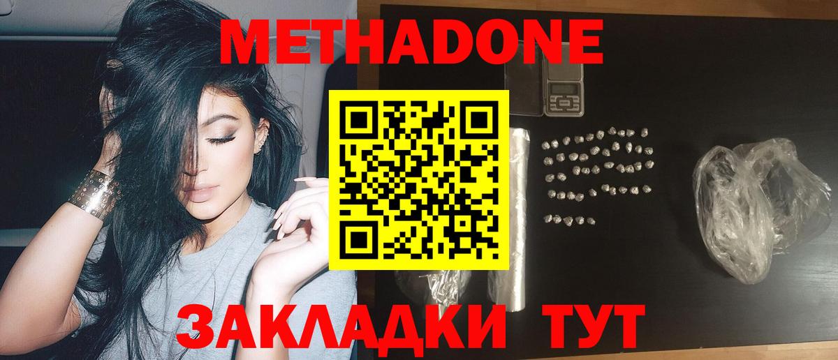 МЕТАДОН VHQ Корсаков