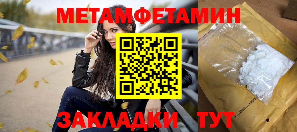 Корсаков  Метамфетамин пудра  Метамфетамин пудра  Вход с VPN 