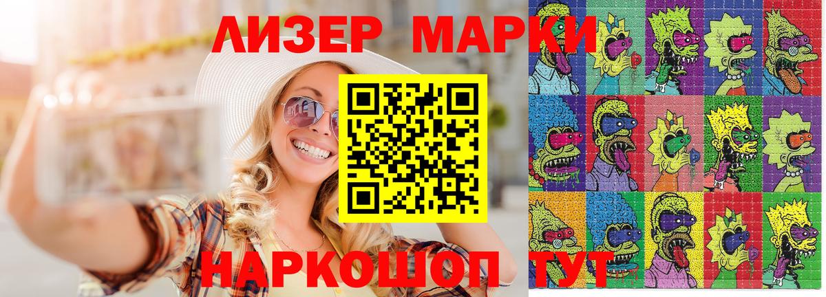 Марки NBOMe 1,8мг  Вход с VPN  Марки NBOMe  Корсаков 
