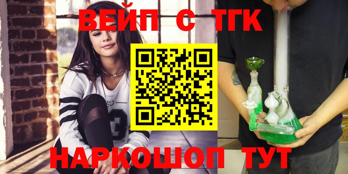 ТГК гашишное масло Корсаков