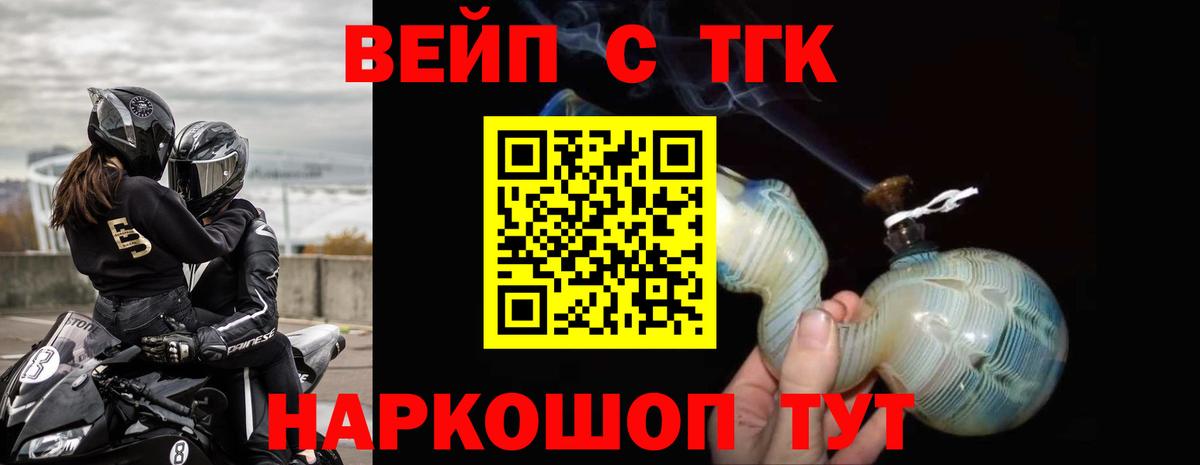 Корсаков  наркошоп  Вход с VPN  ТГК вейп с тгк 